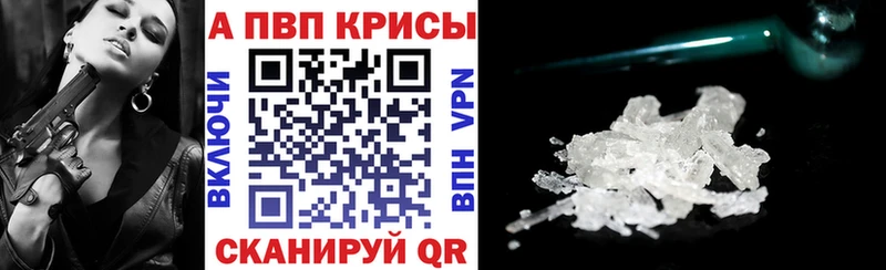 Alpha PVP крисы CK Воронеж