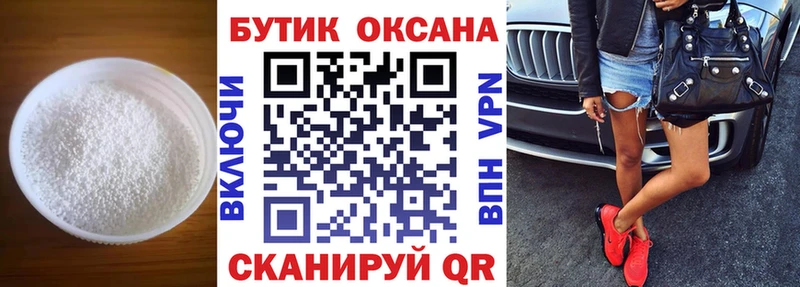 наркота  Воронеж  Бутират бутик 