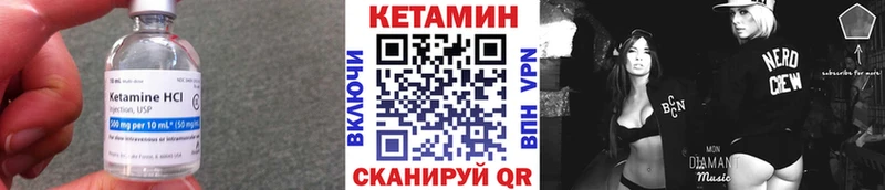 как найти закладки  ОМГ ОМГ   КЕТАМИН ketamine  Воронеж 