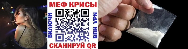 Мефедрон VHQ  наркотики  Воронеж 