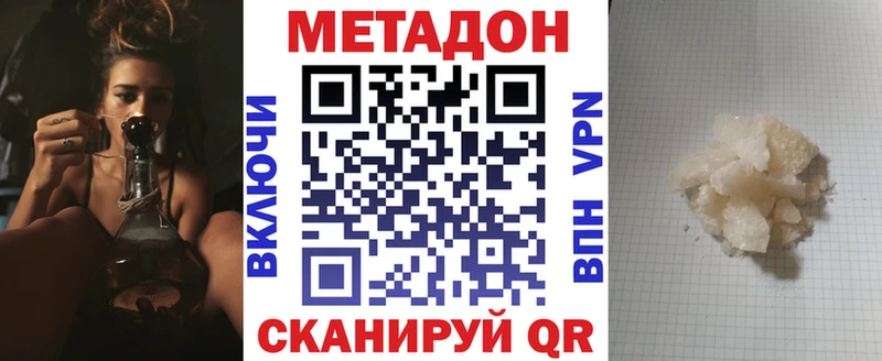Метадон methadone  магазин    Воронеж 
